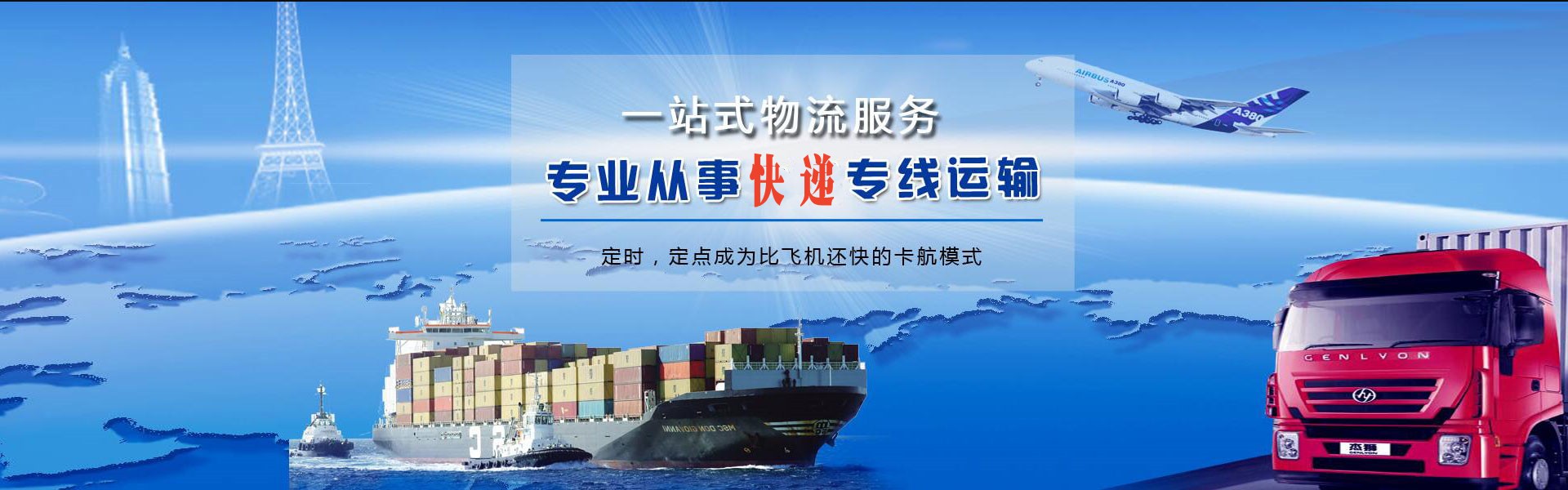 谢家集到克罗地亚物流公司-谢家集至克罗地亚物流专线-谢家集空运到克罗地亚-优时通物流有限公司